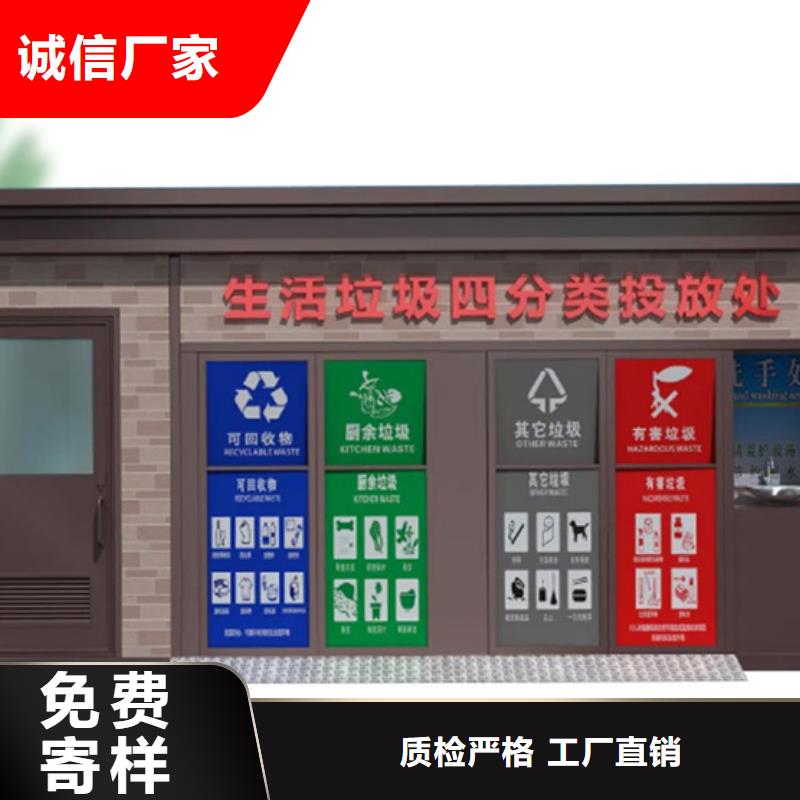 垃圾分类房社区阅报栏定制不额外收费