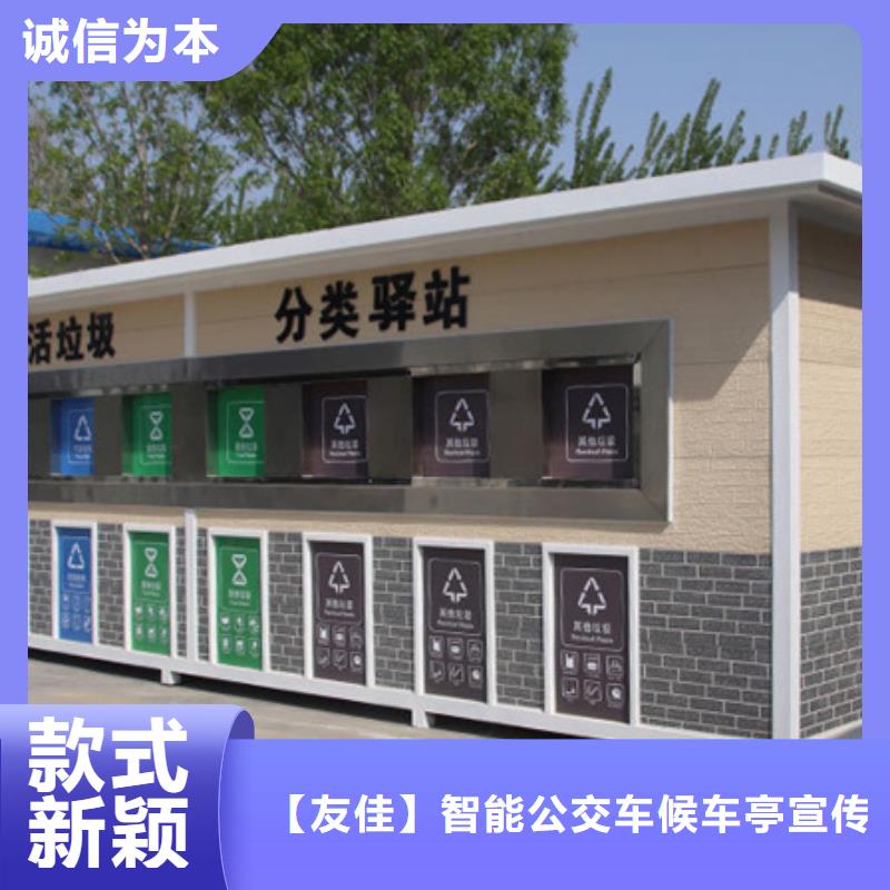 垃圾分类房_【公司宣传栏】客户好评