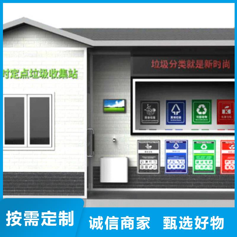 【垃圾分类房,智能候车亭品质卓越】