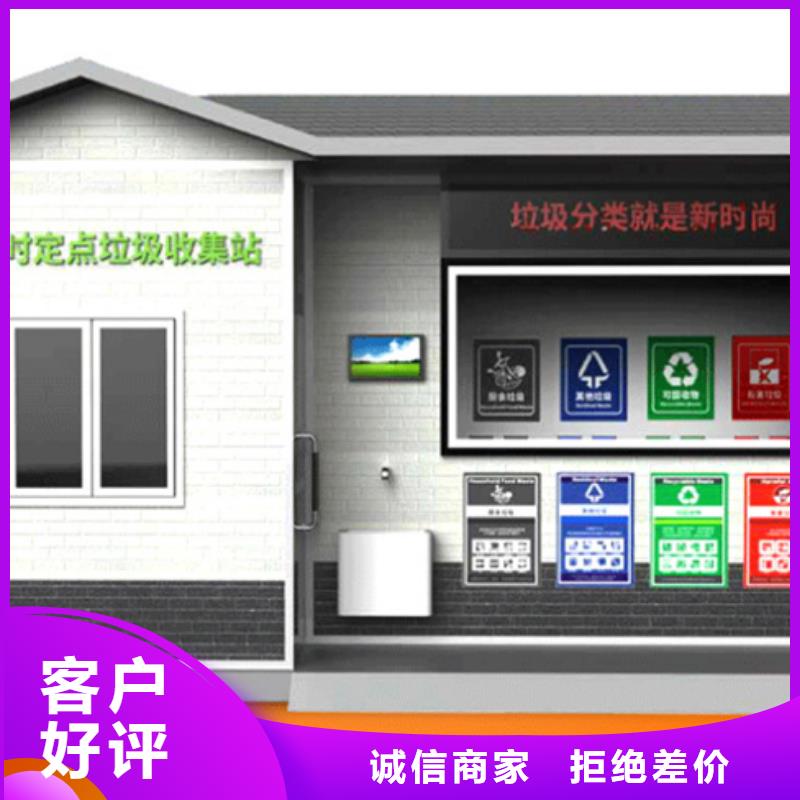 垃圾分类房【吸烟亭】价格实惠工厂直供