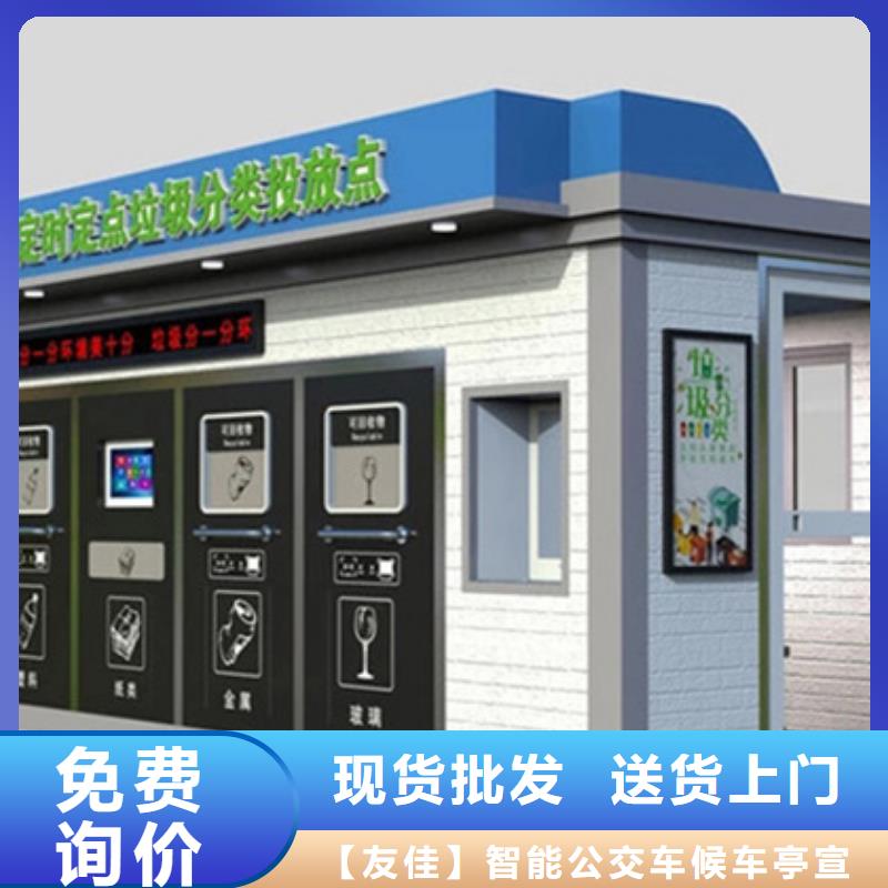 垃圾分类房智能垃圾分类箱市场行情