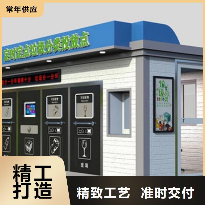 垃圾分类房【吸烟亭】价格实惠工厂直供