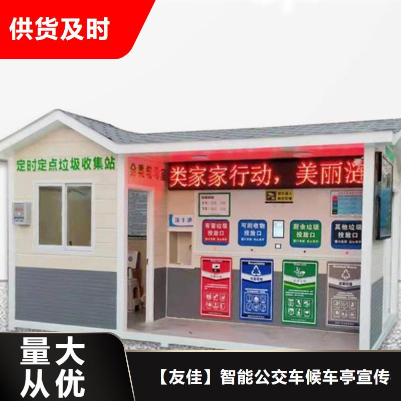 垃圾分类房亚克力灯箱产品优良