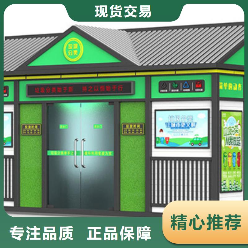 【垃圾分类房】_多功能垃圾箱打造好品质
