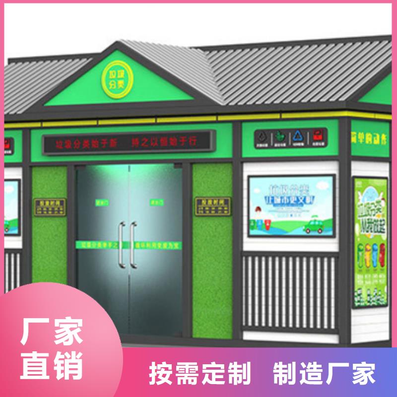 垃圾分类房,【仿古候车亭】一对一为您服务