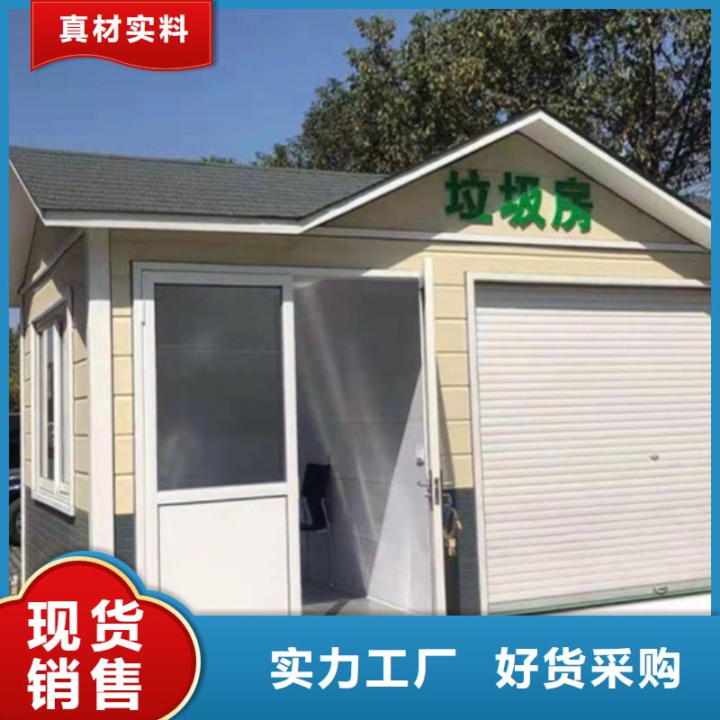 垃圾分类房,【乡村振兴标牌】专业生产N年