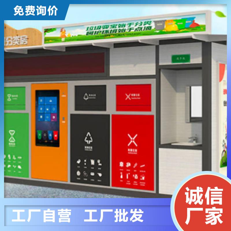 垃圾分类房【吸烟亭】价格实惠工厂直供