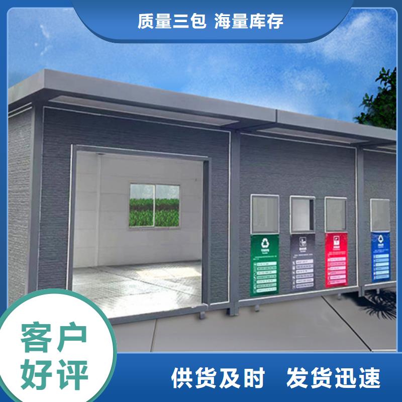【垃圾分类房小区垃圾分类房高质量高信誉】