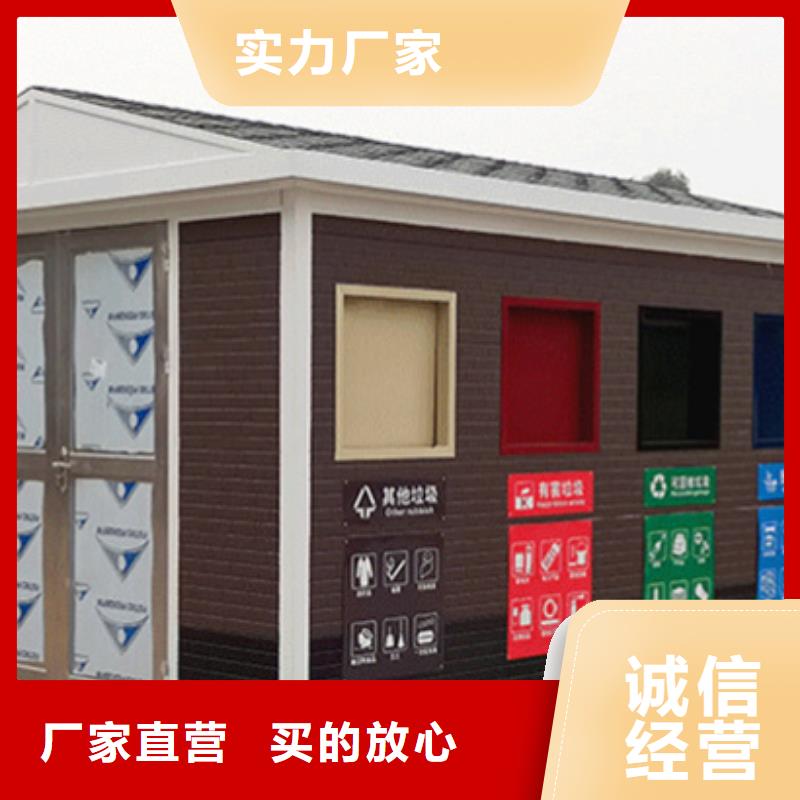 垃圾分类房,【仿古候车亭】一对一为您服务