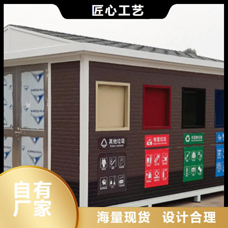 垃圾分类房路专业信赖厂家