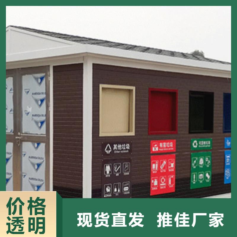 垃圾分类房小区垃圾分类房匠心制造
