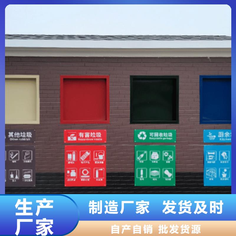 【垃圾分类房,智能候车亭品质卓越】