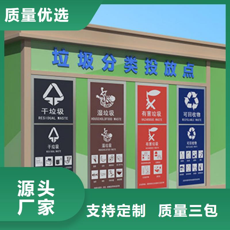 垃圾分类房-亚克力灯箱用的放心