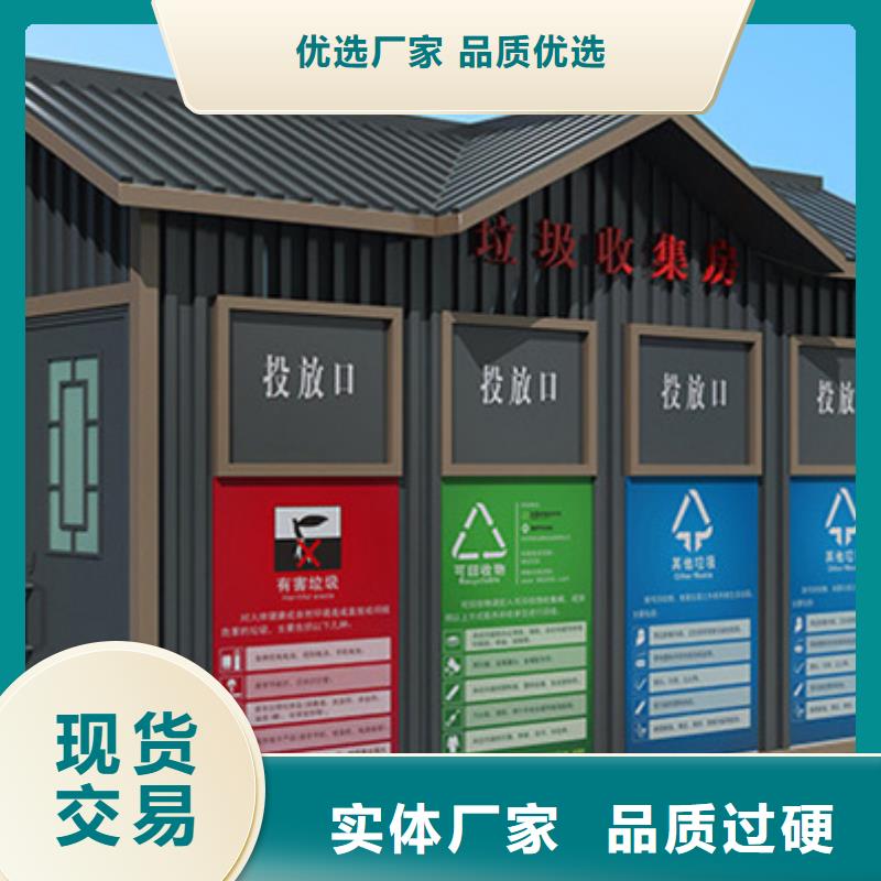 垃圾分类房_【公司宣传栏】客户好评