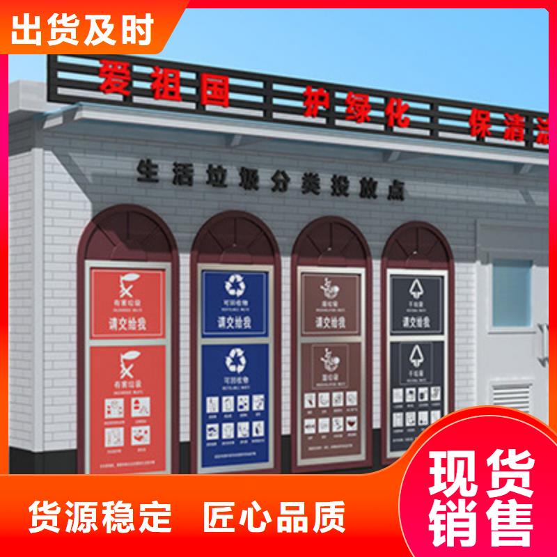 垃圾分类房【吸烟亭】价格实惠工厂直供