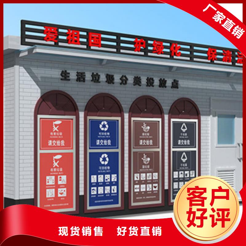 【垃圾分类房,智能候车亭品质卓越】