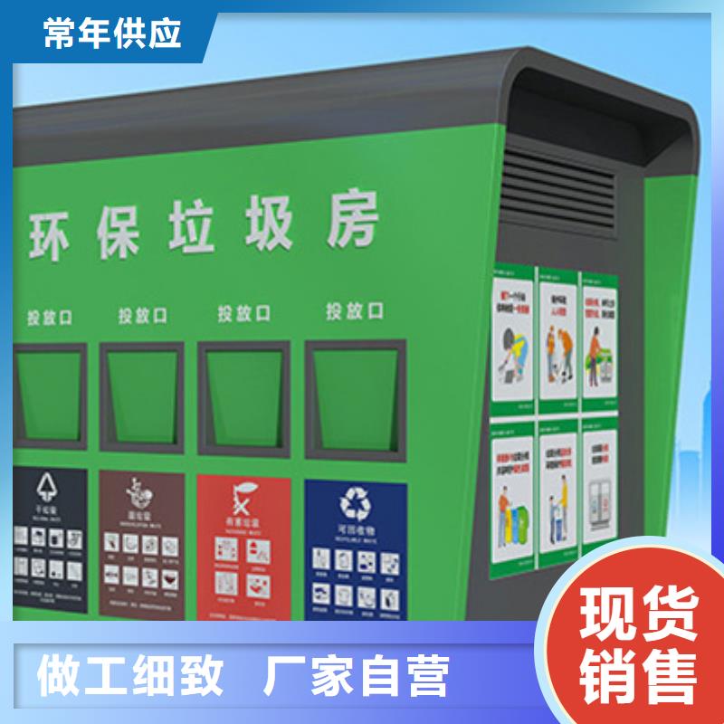 垃圾分类房【文化宣传栏】同行低价