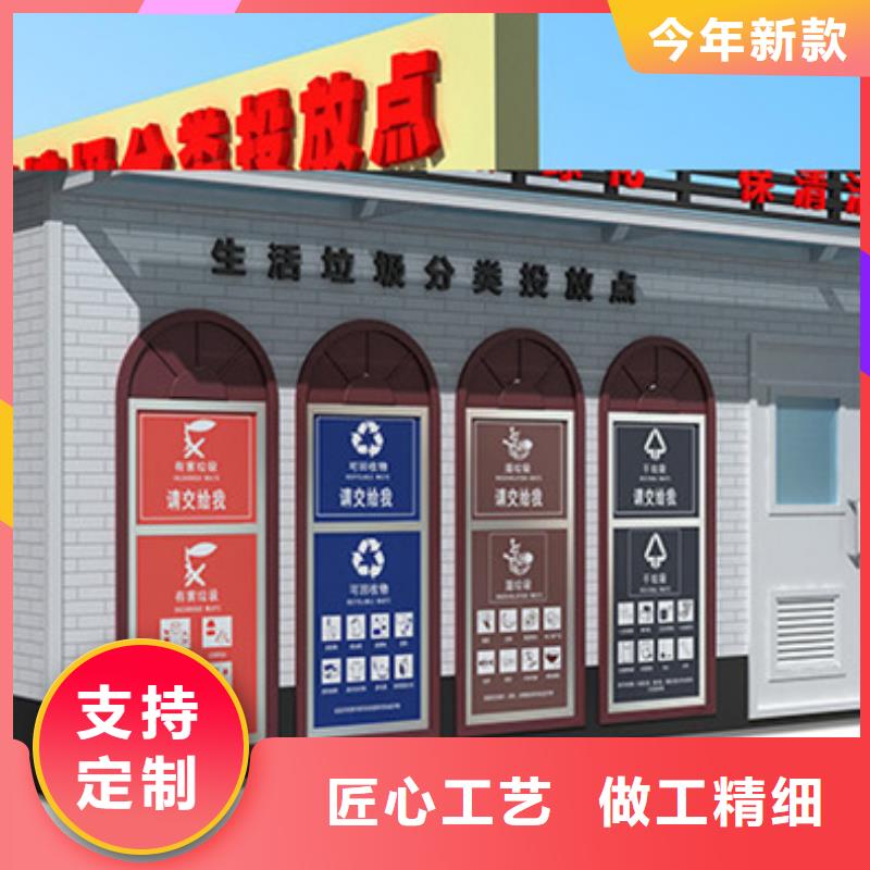 垃圾分类房小区垃圾分类房匠心制造