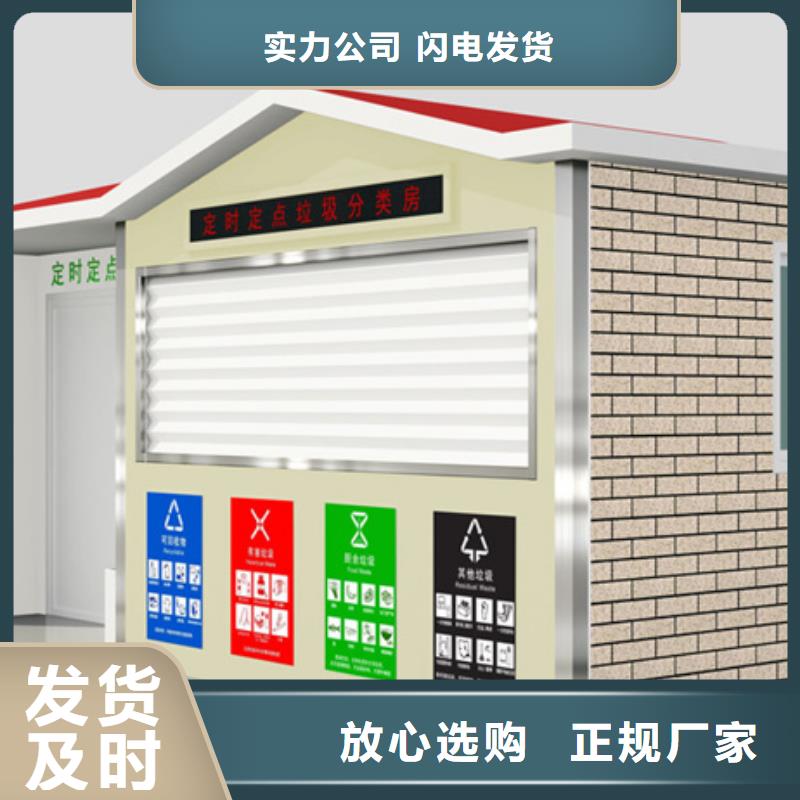 垃圾分类房户外智能候车亭款式新颖