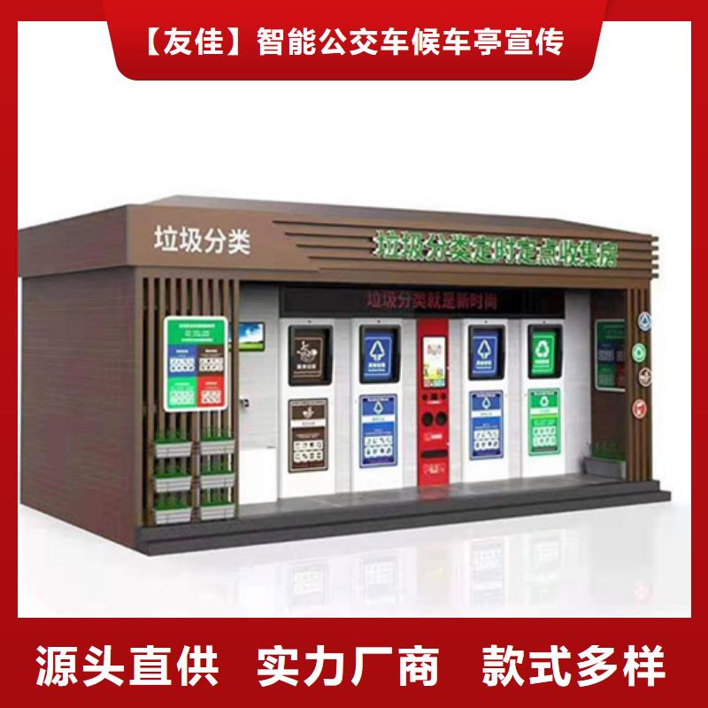 垃圾分类房【文化宣传栏】同行低价