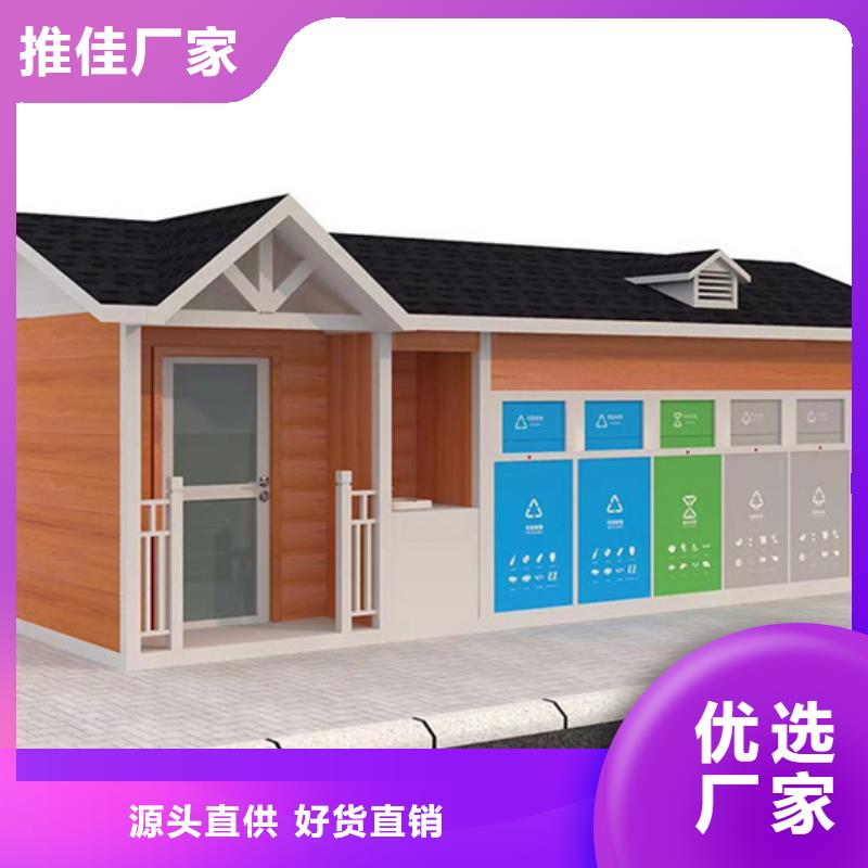 【垃圾分类房】_多功能垃圾箱打造好品质
