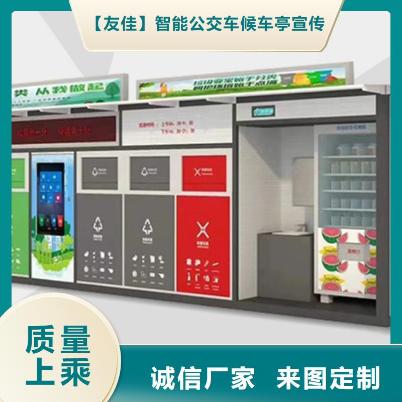 垃圾分类房仿古候车亭现货快速采购