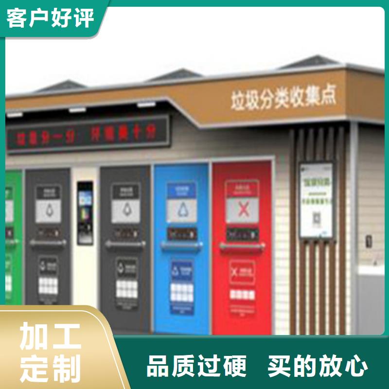 垃圾分类房户外智能候车亭款式新颖