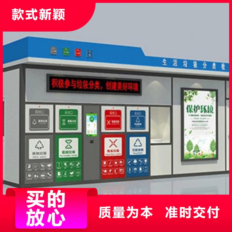 垃圾分类房【吸烟亭】价格实惠工厂直供