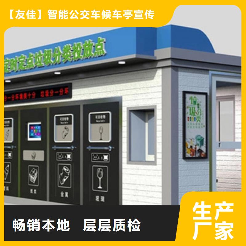 垃圾分类房【led灯箱】精挑细选好货