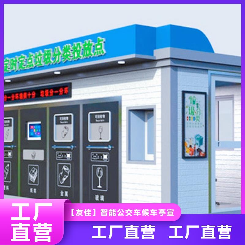 【垃圾分类房阅报栏专业按需定制】