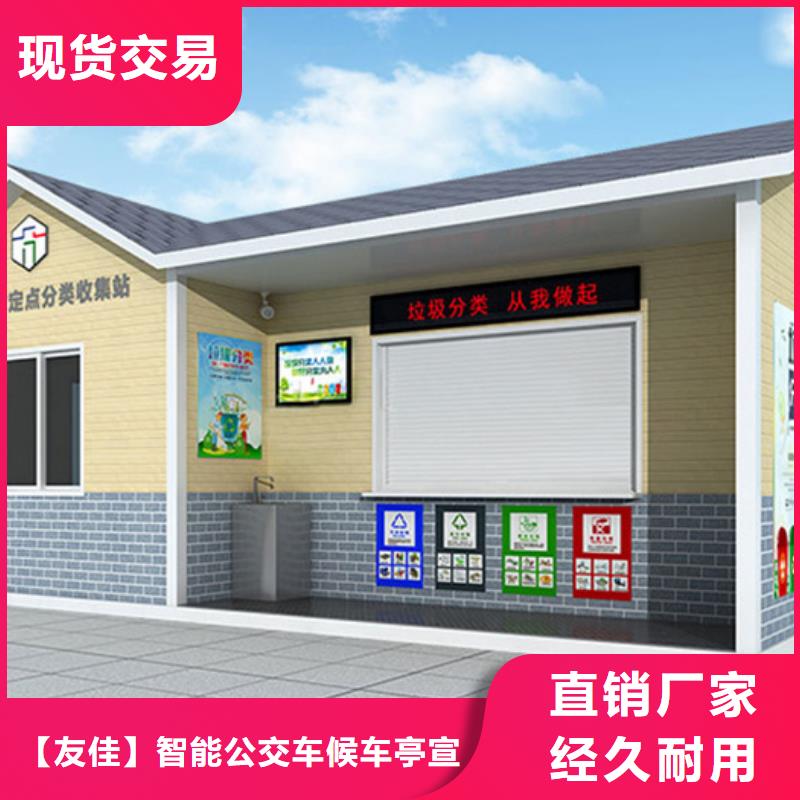 垃圾分类房路专业信赖厂家