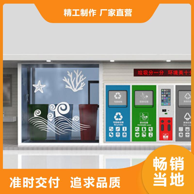 垃圾分类房,【仿古候车亭】一对一为您服务