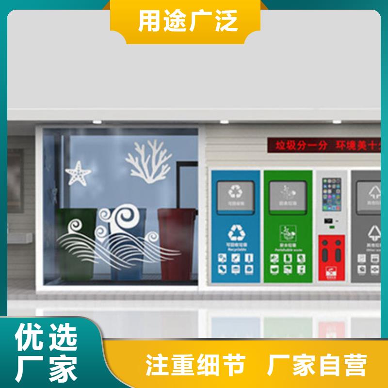 垃圾分类房小区垃圾分类房专业生产N年