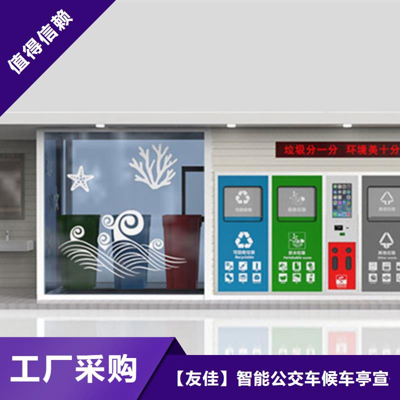 【垃圾分类房】_多功能垃圾箱打造好品质