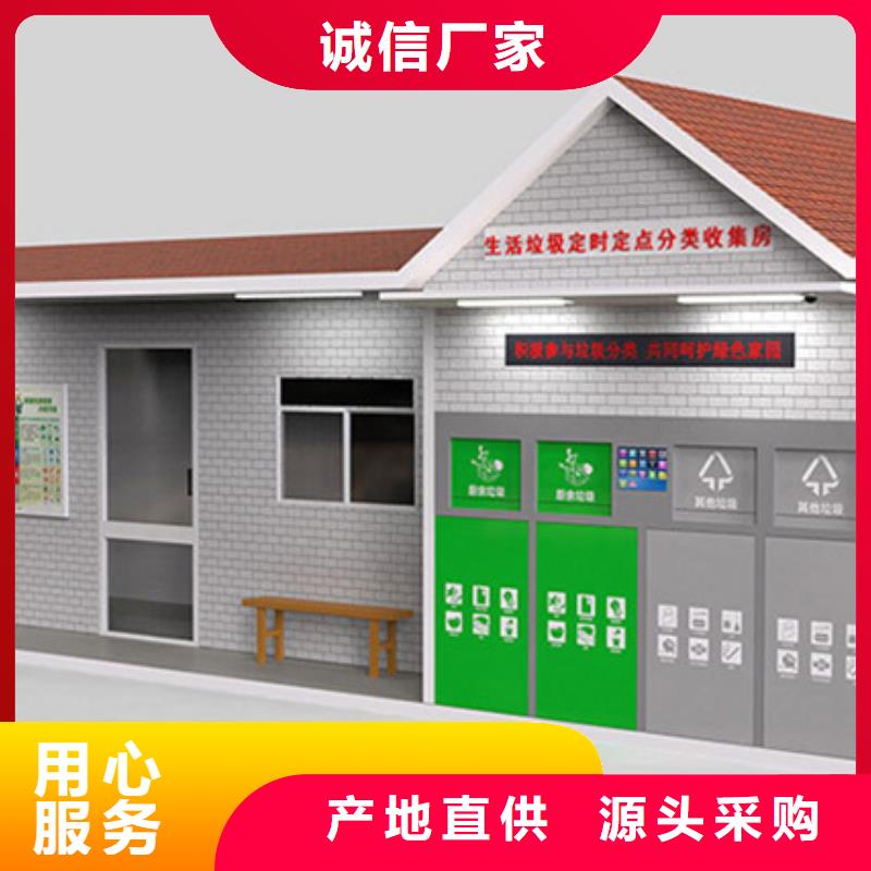 垃圾分类房,【仿古候车亭】一对一为您服务