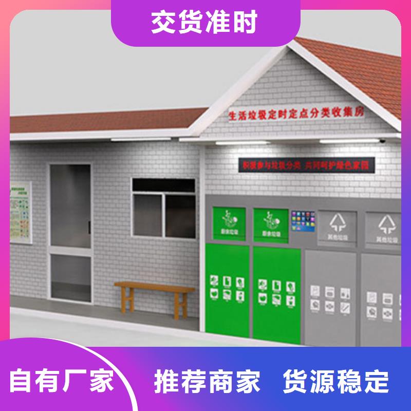 【垃圾分类房阅报栏专业按需定制】