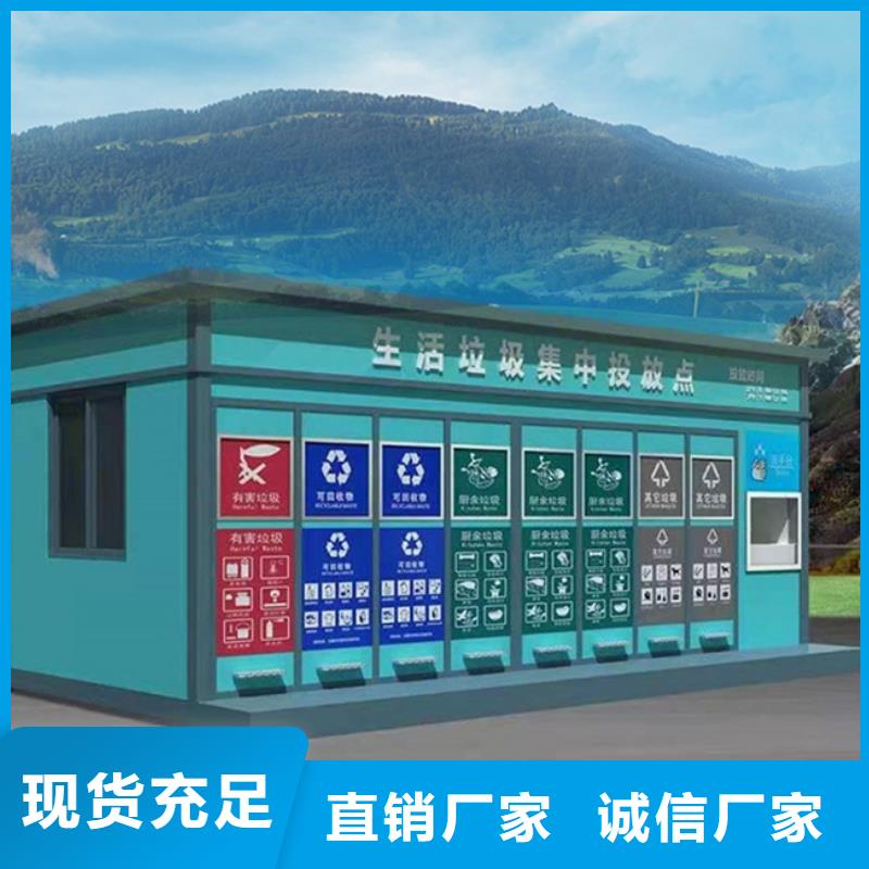 垃圾分类房【吸烟亭】价格实惠工厂直供