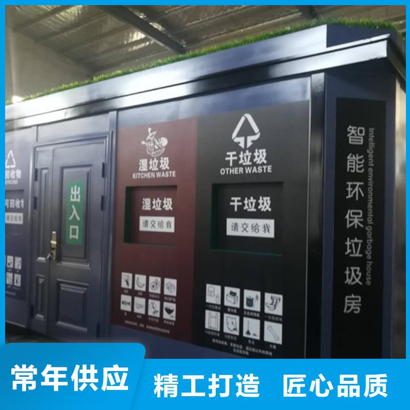 垃圾分类房【吸烟亭】价格实惠工厂直供