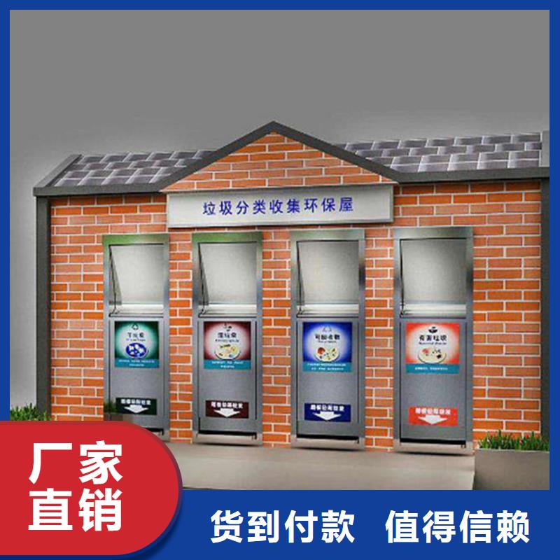 【垃圾分类房阅报栏专业按需定制】