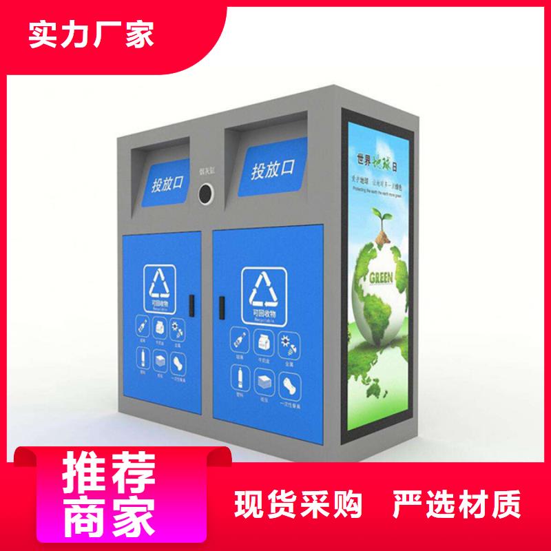 智能垃圾分类箱宣传栏专业生产厂家