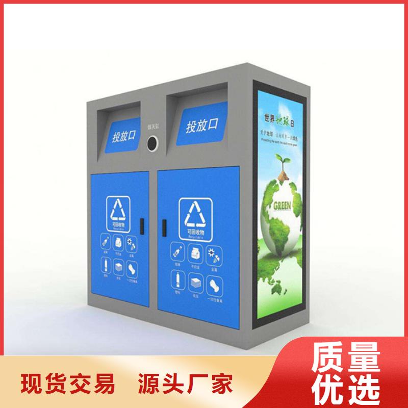 智能垃圾分类箱宣传栏实力厂家直销
