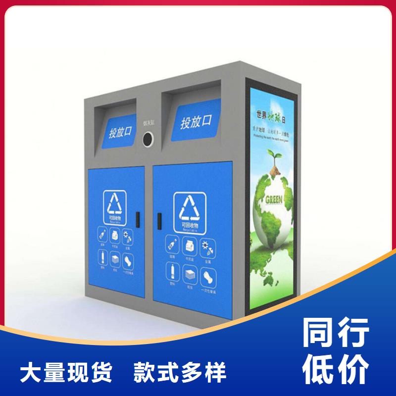 智能垃圾分类箱价值观标牌客户信赖的厂家