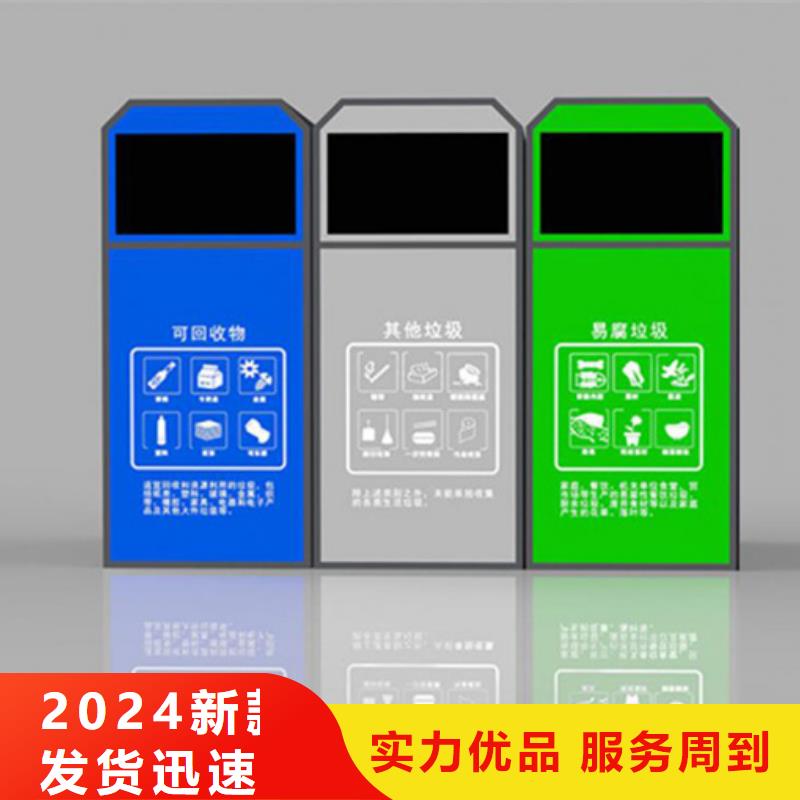 智能垃圾分类箱价值观标牌客户信赖的厂家