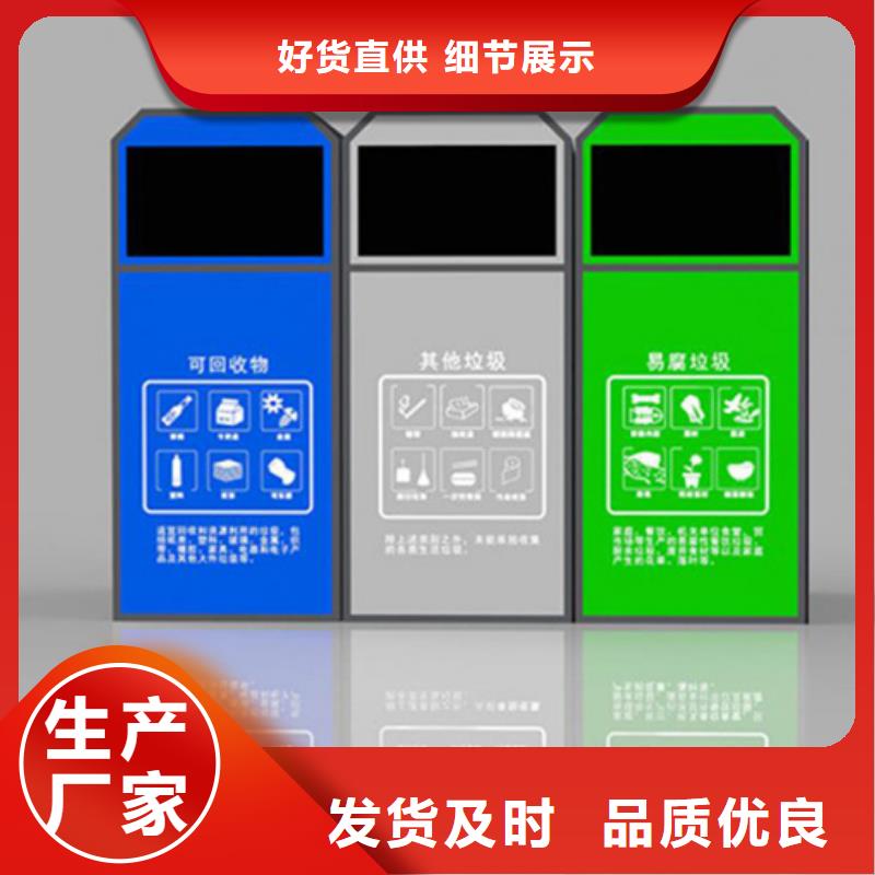 智能垃圾分类箱道路标识牌使用方法