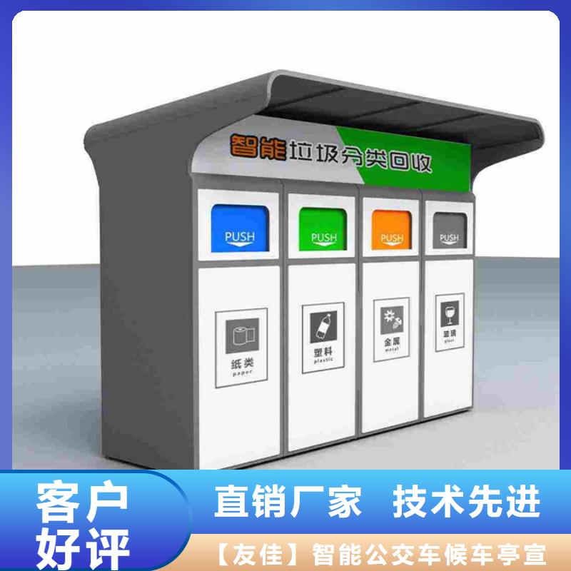 智能垃圾分类箱,指路牌质量优选