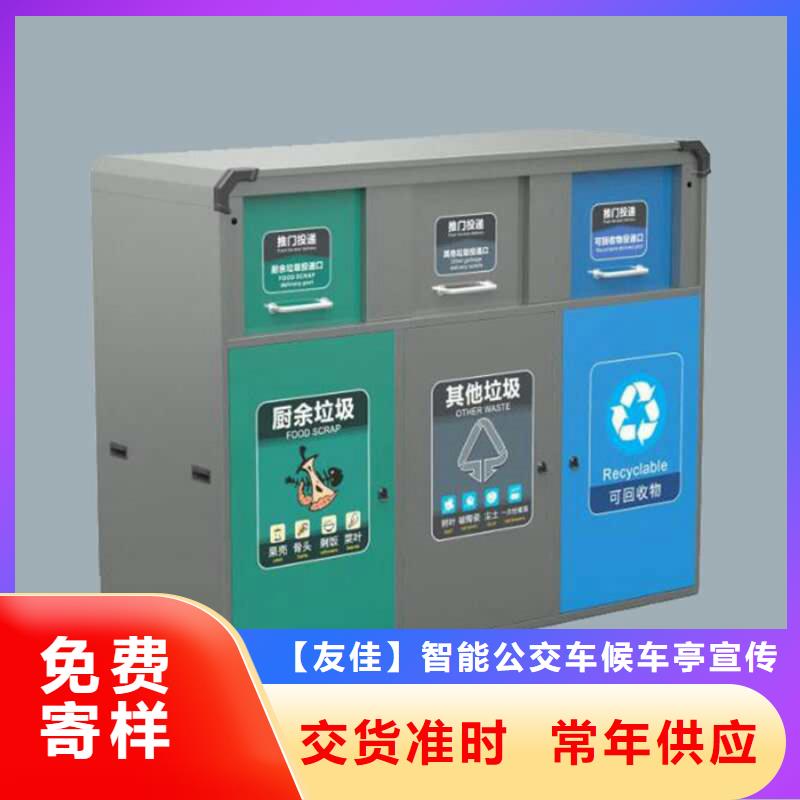 智能垃圾分类箱道路标识牌使用方法