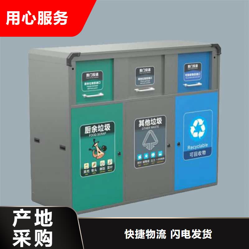 智能垃圾分类箱宣传栏专业生产厂家