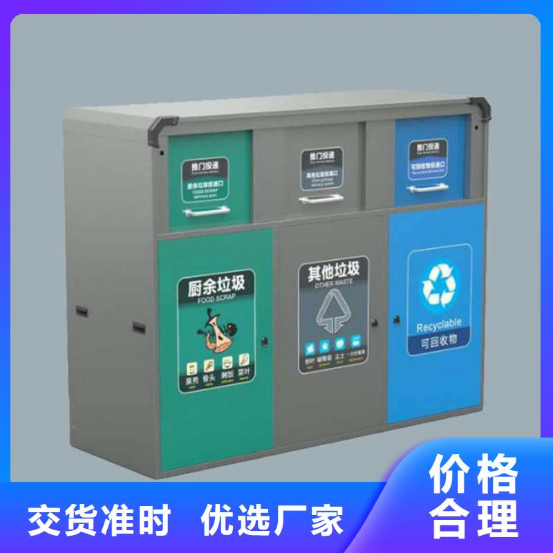 智能垃圾分类箱滚动式阅报栏为您提供一站式采购服务