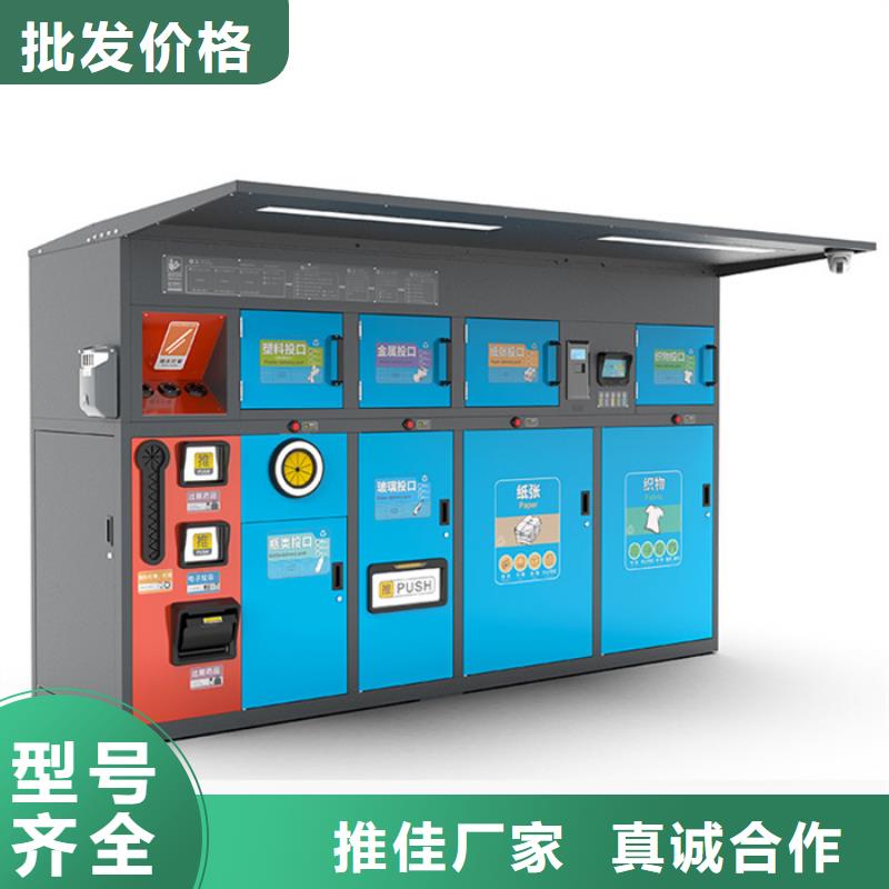 智能垃圾分类箱【社区旧衣回收箱】海量现货