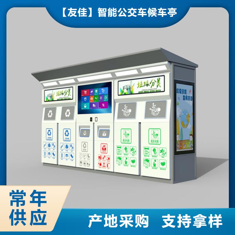 智能垃圾分类箱【社区旧衣回收箱】海量现货